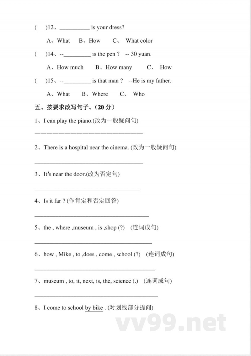 六年级英语上册单元测试 六年级英语上册单元测试
