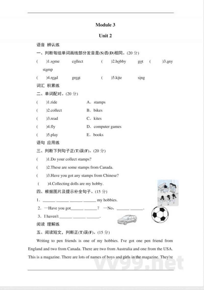 六年级英语上册单元测试14 六年级英语上册单元测试14