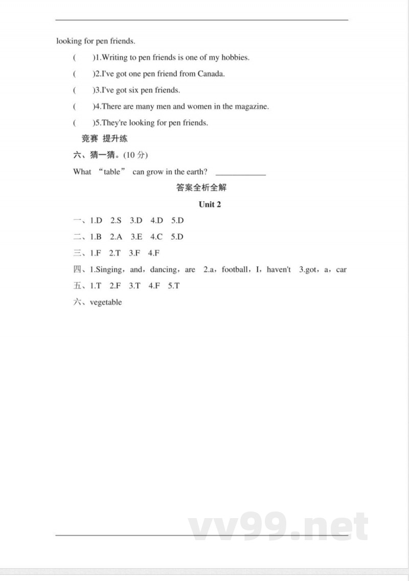 六年级英语上册单元测试14 六年级英语上册单元测试14