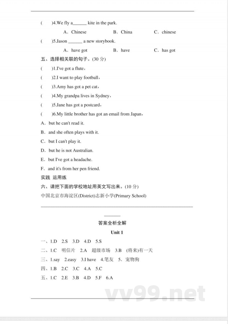 六年级英语上册单元测试19 六年级英语上册单元测试19