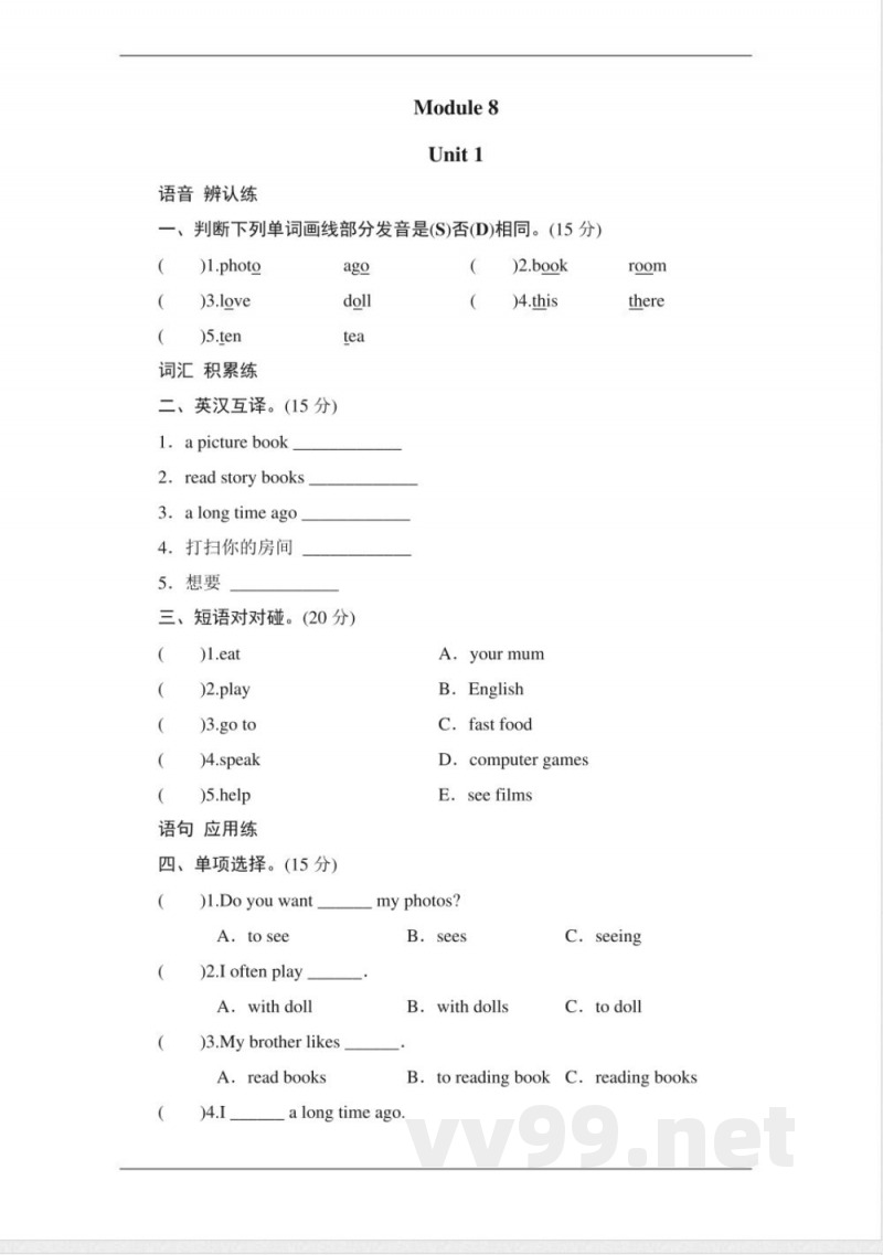 六年级英语上册单元测试23 六年级英语上册单元测试23