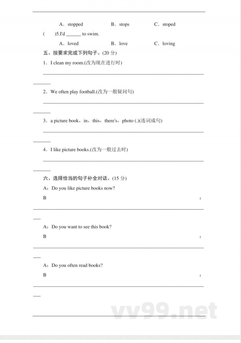 六年级英语上册单元测试23 六年级英语上册单元测试23