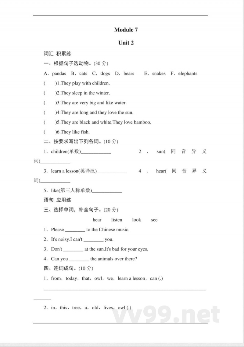 六年级英语上册单元测试22 六年级英语上册单元测试22