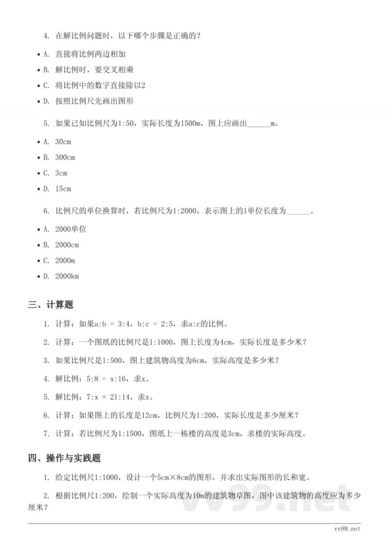 苏教版六年级下册数学第4单元测试(含答案) 苏教版六年级下册数学第4单元测试(含答案)