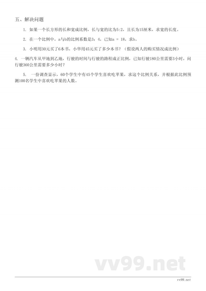 六年级下册数学(人教版)第4单元测试(含答案) 六年级下册数学(人教版)第4单元测试(含答案)