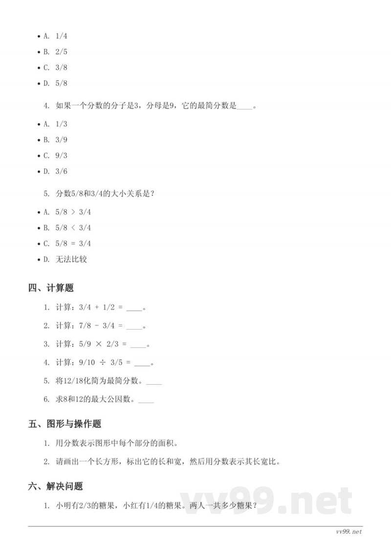 五年级数学上册 北师大版 单元测试 (含答案) 五年级数学上册 北师大版 单元测试 (含答案)