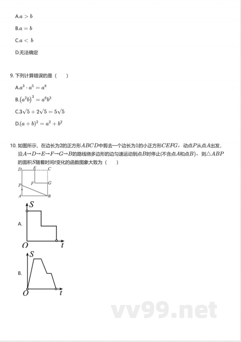 青岛版初中数学八年级下册期末测试卷 青岛版初中数学八年级下册期末测试卷