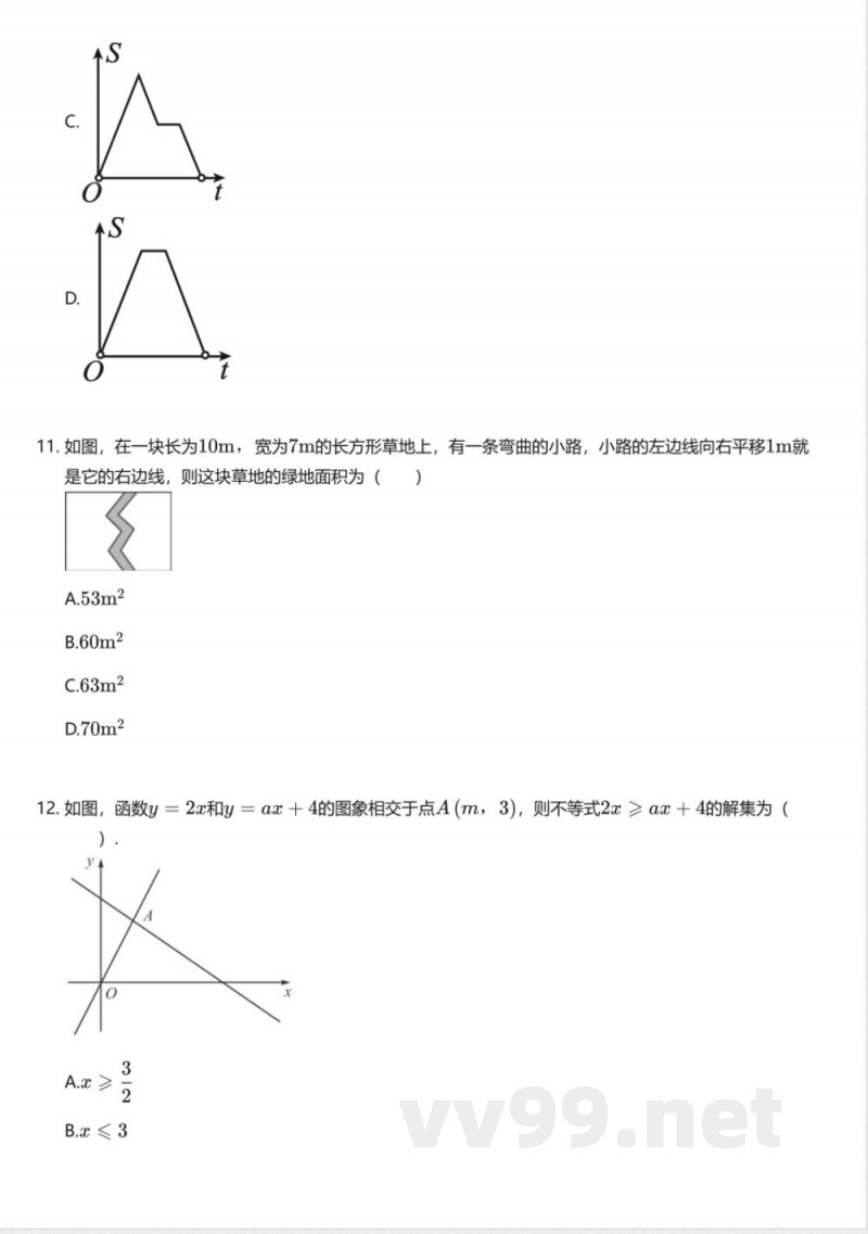 青岛版初中数学八年级下册期末测试卷 青岛版初中数学八年级下册期末测试卷