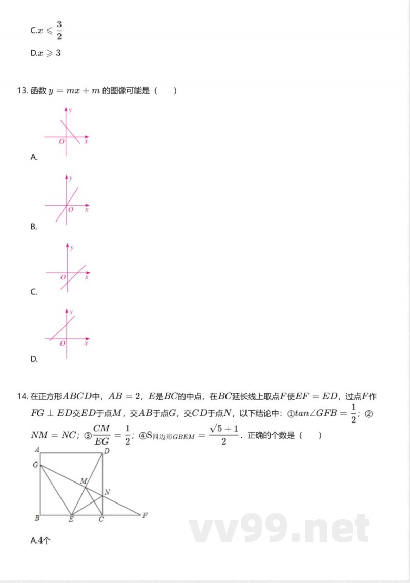 青岛版初中数学八年级下册期末测试卷 青岛版初中数学八年级下册期末测试卷