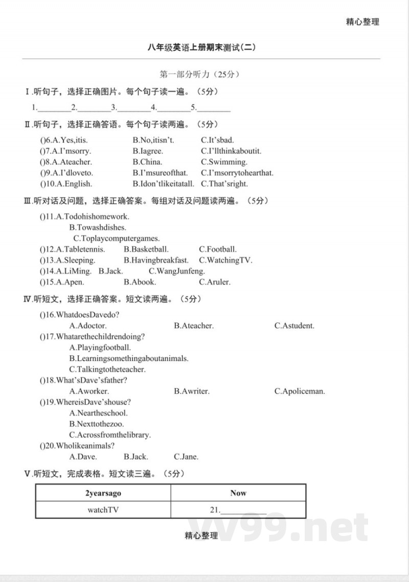 八年级英语上册期末测试(仁爱版) 八年级英语上册期末测试(仁爱版)