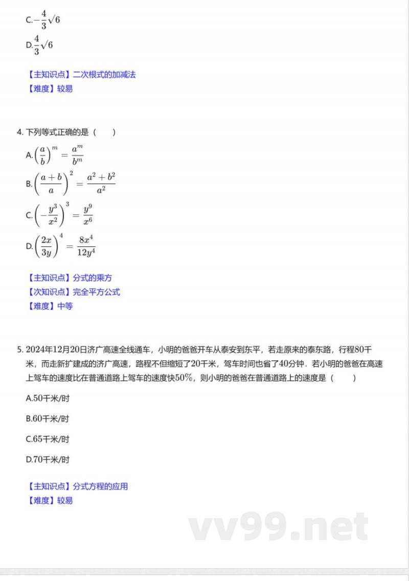 北京版初中数学八年级上册期末测试卷 北京版初中数学八年级上册期末测试卷