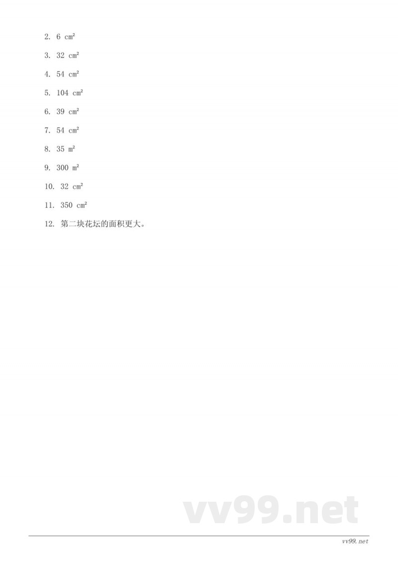 五年级上册数学人教版《梯形的面积》课时练习(含答案)