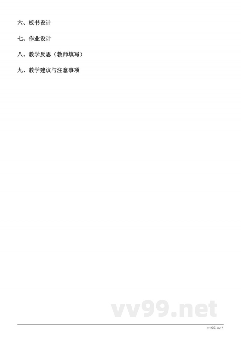 苏教版二年级上册数学《三 表内乘法(一)》教学设计 苏教版二年级上册数学《三 表内乘法(一)》教学设计