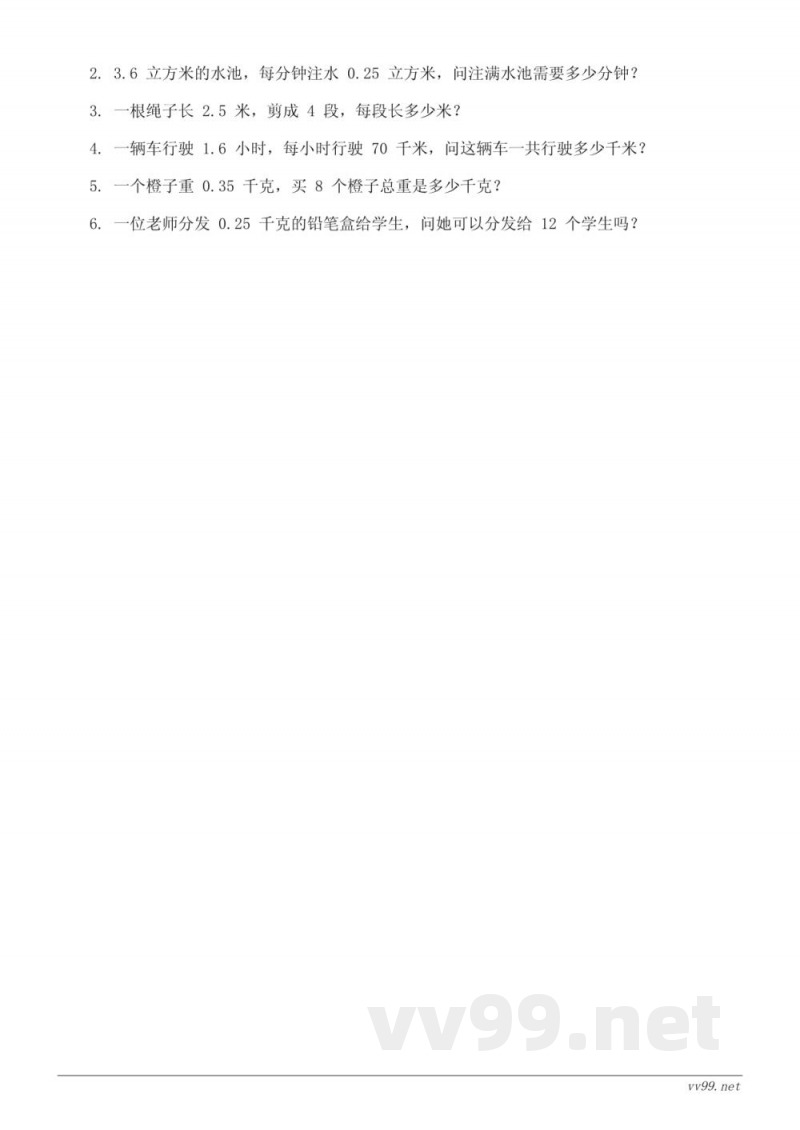 五年级数学上册 西师大版 单元测试(含答案) 五年级数学上册 西师大版 单元测试(含答案)