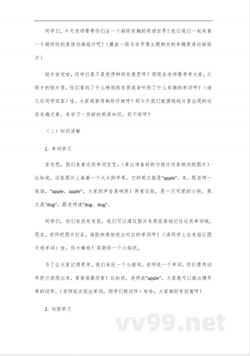 鲁科版英语四年级下册2025 鲁科版英语四年级下册2025