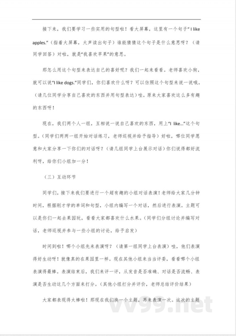 鲁科版英语四年级下册2025 鲁科版英语四年级下册2025