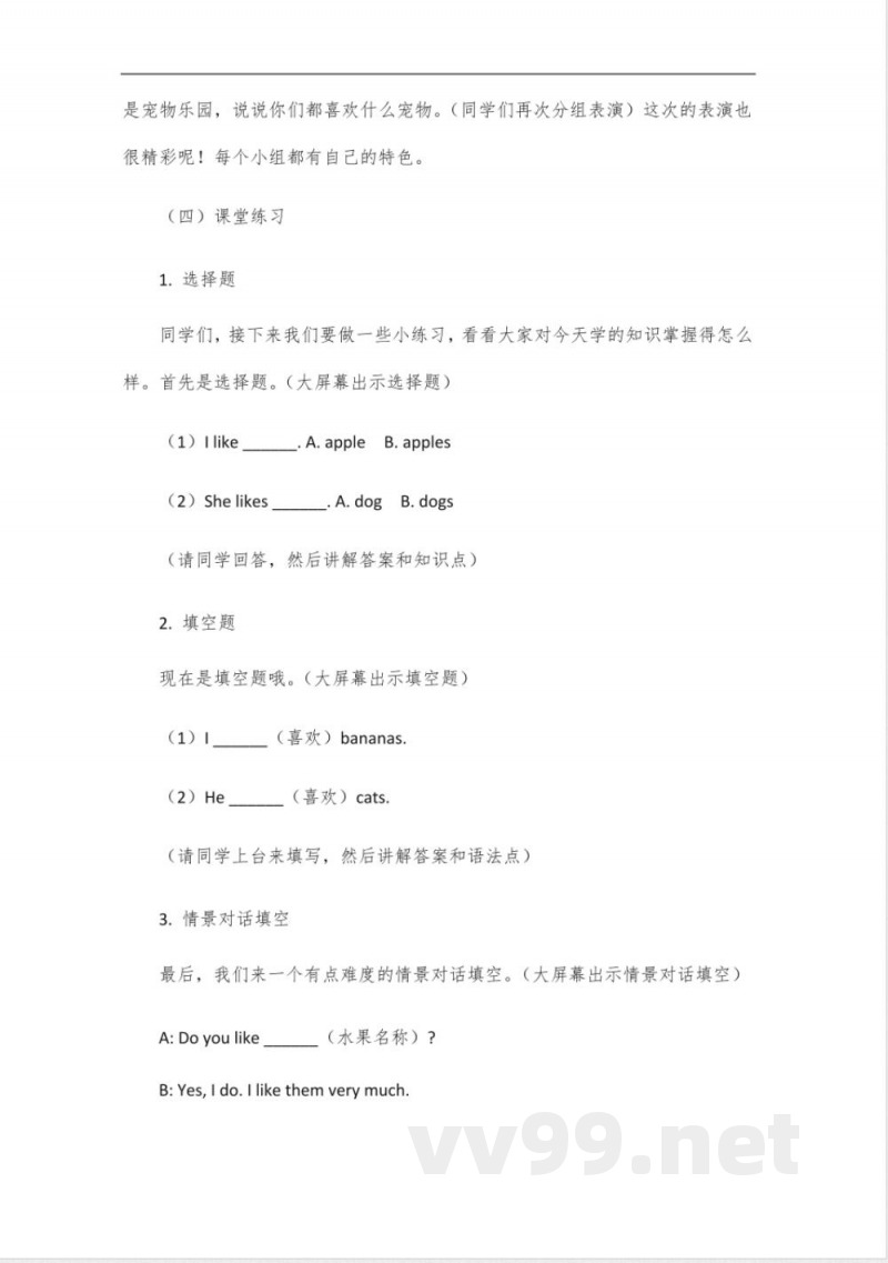 鲁科版英语四年级下册2025 鲁科版英语四年级下册2025