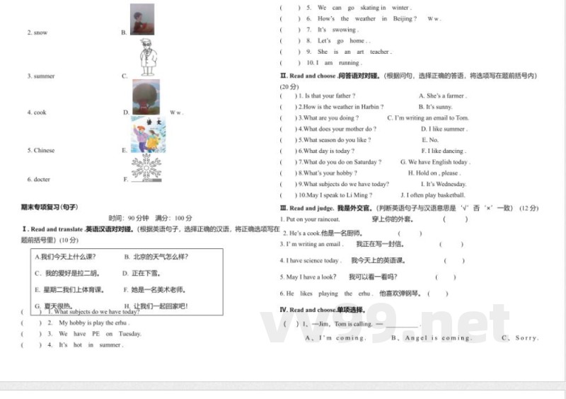 2015鲁科版四年级英语上册期末专项复习题 2015鲁科版四年级英语上册期末专项复习题