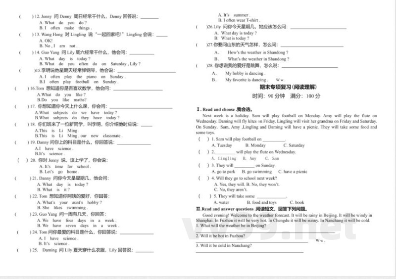 2015鲁科版四年级英语上册期末专项复习题 2015鲁科版四年级英语上册期末专项复习题