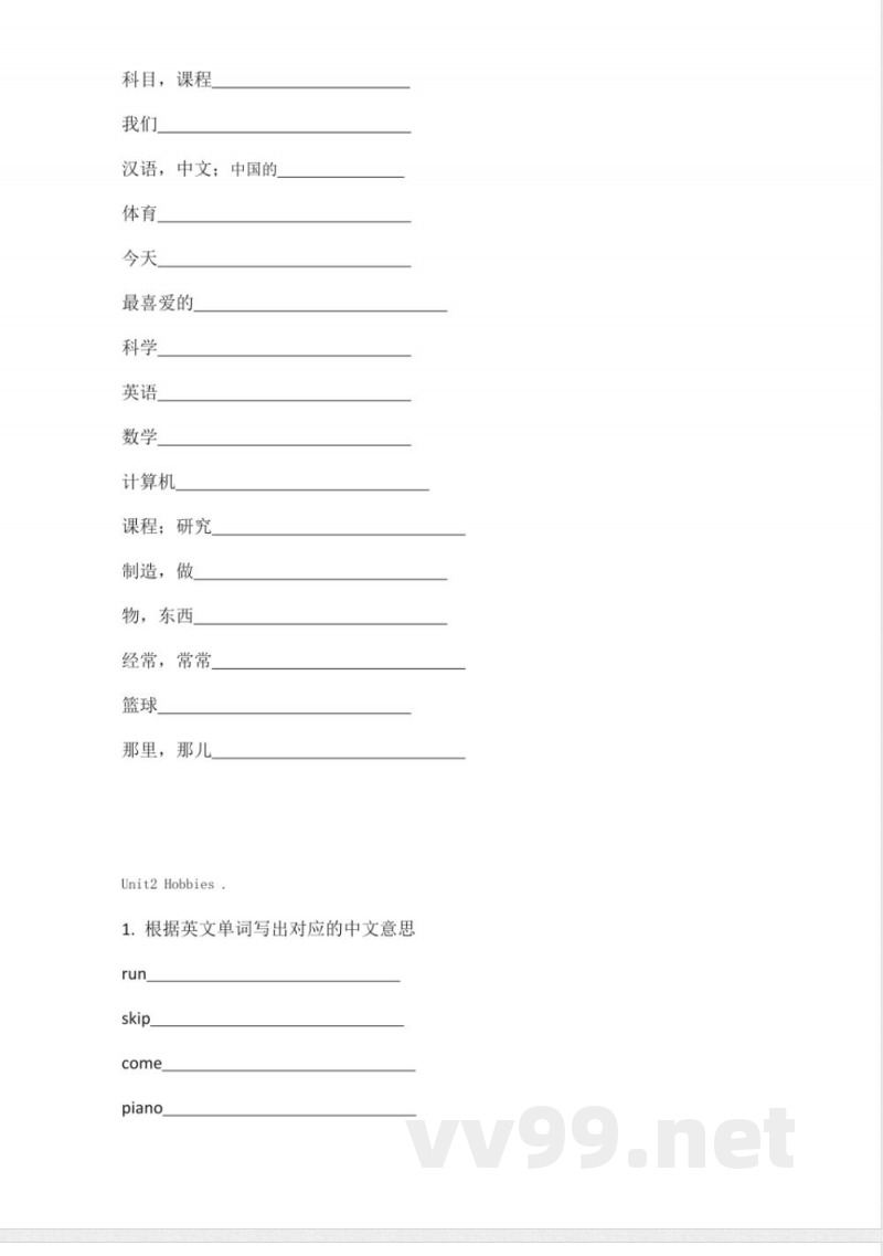 鲁科版英语四年级上册单词表 单词默写表表