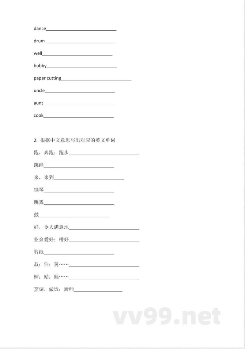 鲁科版英语四年级上册单词表 单词默写表表