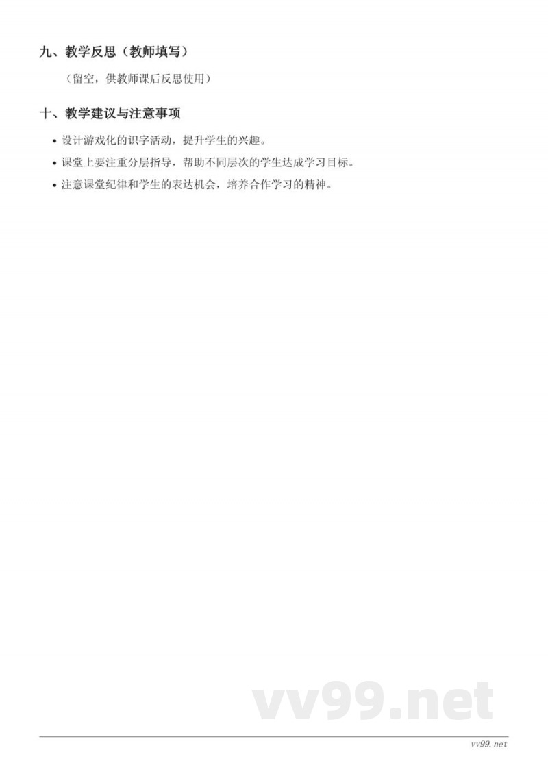 二年级语文统编版下册《蜘蛛开店》教学设计 二年级语文统编版下册《蜘蛛开店》教学设计