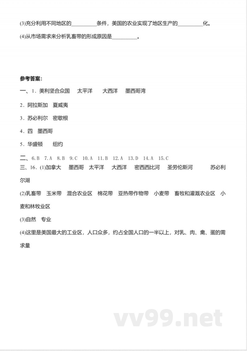 美国同步练习1(八年级地理) 美国同步练习1(八年级地理)