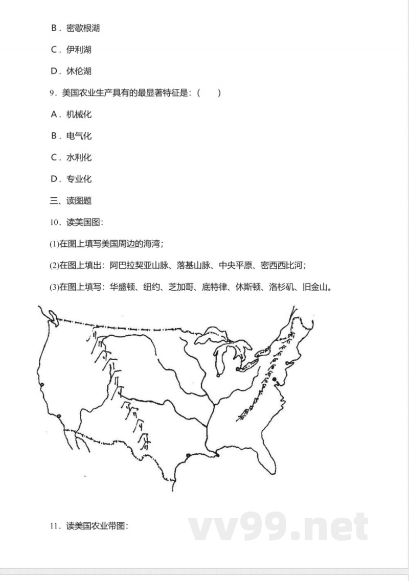 美国同步练习3(八年级地理) 美国同步练习3(八年级地理)