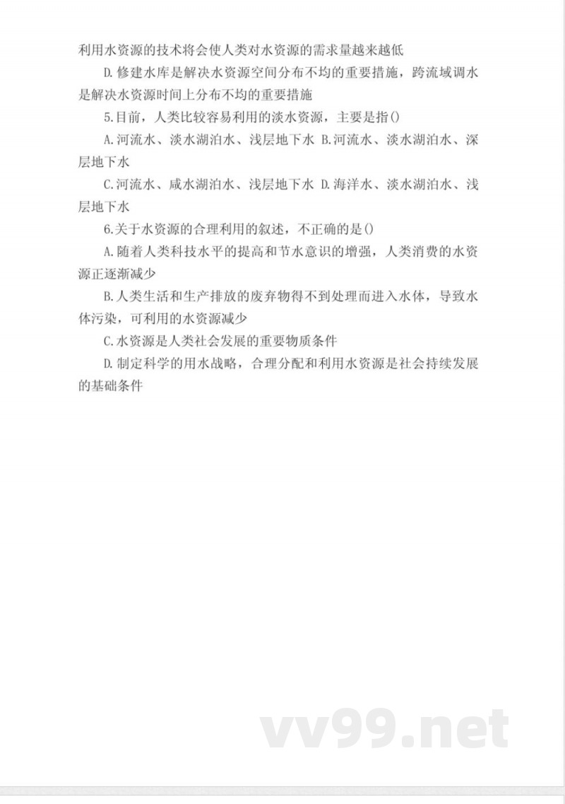 八年级上册地理练习题 八年级上册地理练习题
