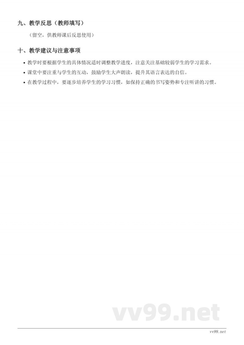 一年级语文统编版上册《4 四季》教学设计 一年级语文统编版上册《4 四季》教学设计