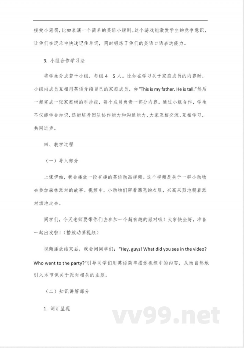 河南七年级英语上册仁爱版 河南七年级英语上册仁爱版