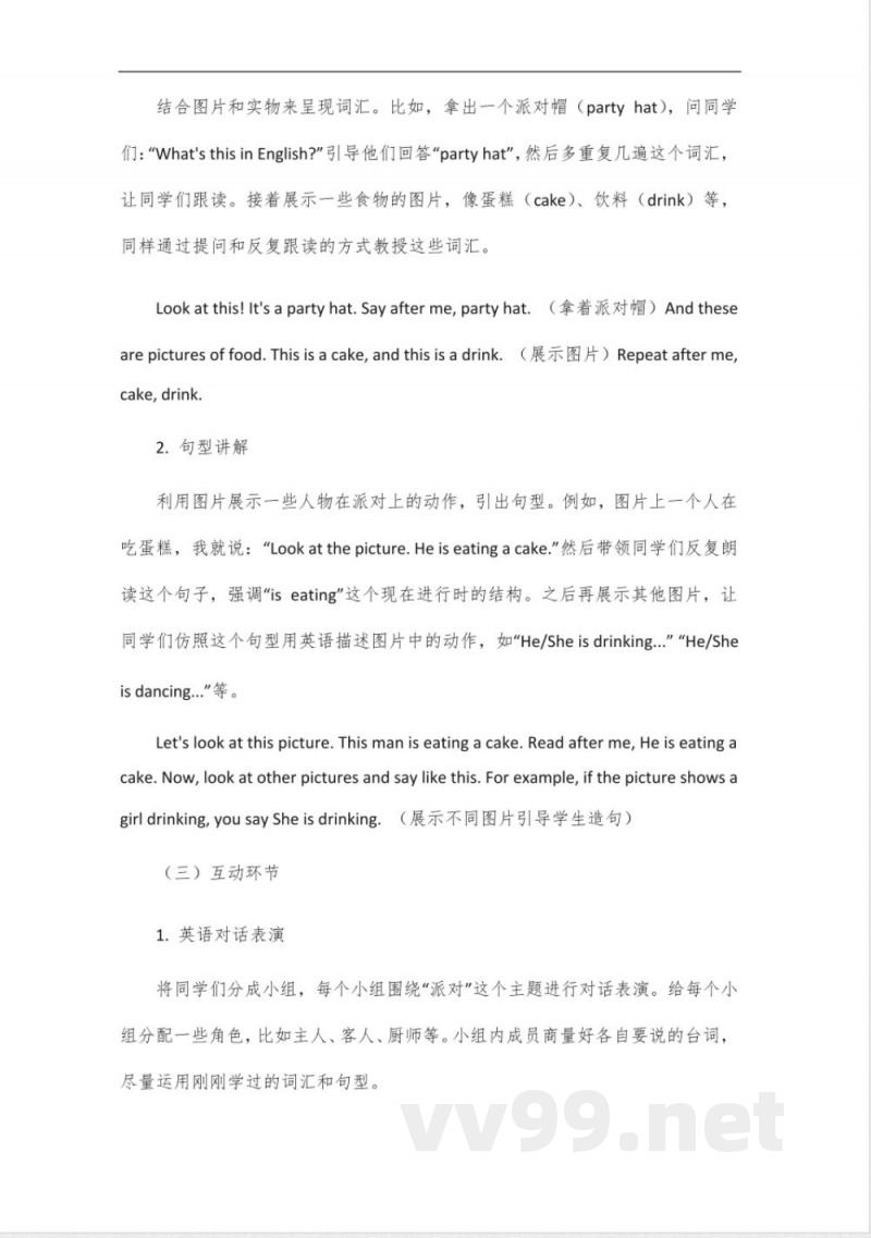河南七年级英语上册仁爱版 河南七年级英语上册仁爱版