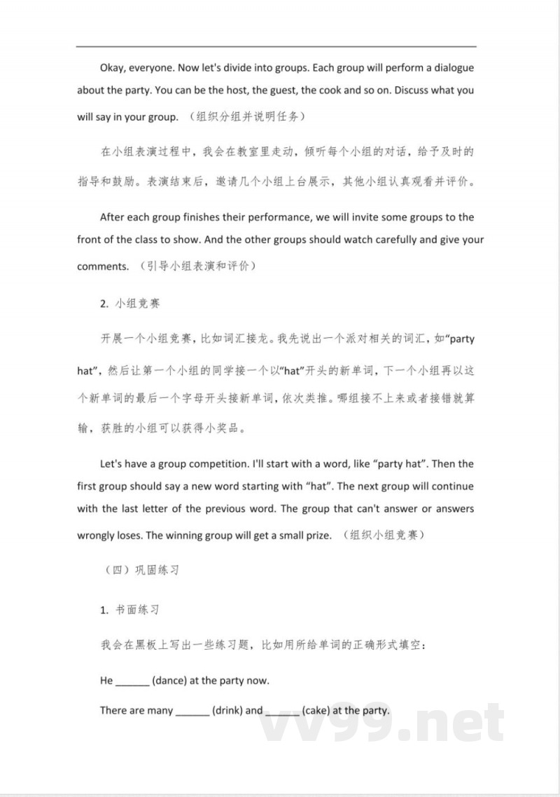河南七年级英语上册仁爱版 河南七年级英语上册仁爱版