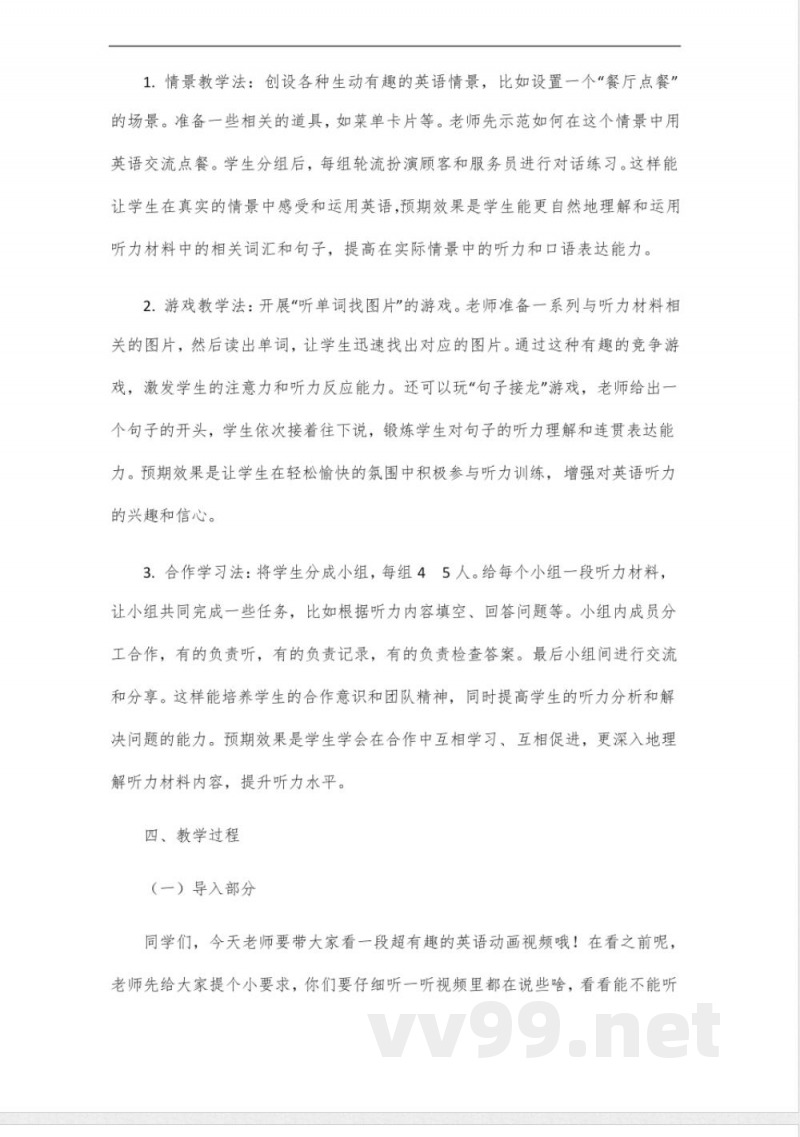 新仁爱版英语七年级上册听力 新仁爱版英语七年级上册听力