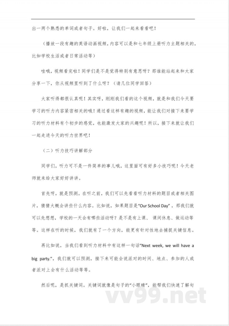 新仁爱版英语七年级上册听力 新仁爱版英语七年级上册听力
