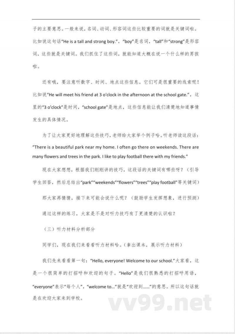 新仁爱版英语七年级上册听力 新仁爱版英语七年级上册听力