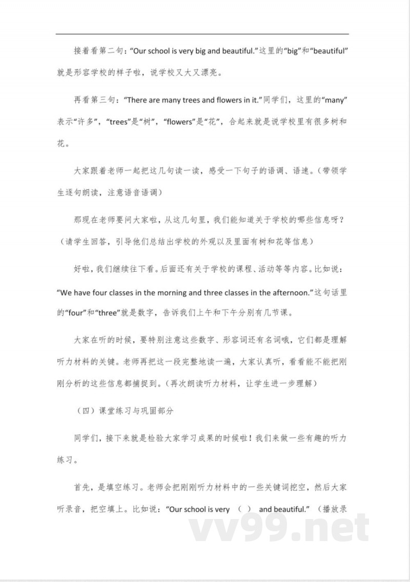 新仁爱版英语七年级上册听力 新仁爱版英语七年级上册听力