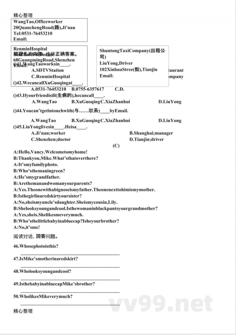 仁爱版七年级上册期末英语试卷 仁爱版七年级上册期末英语试卷