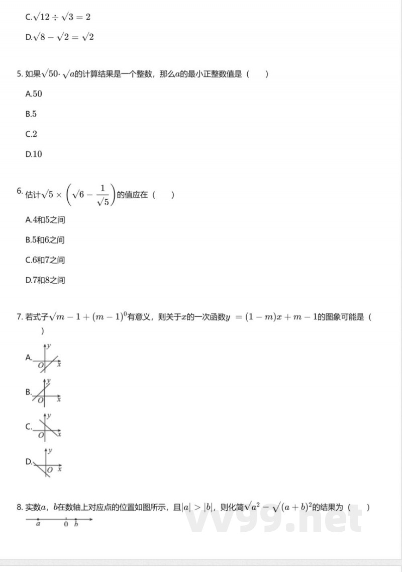 华东师大版初中数学九年级上册期中测试卷 华东师大版初中数学九年级上册期中测试卷