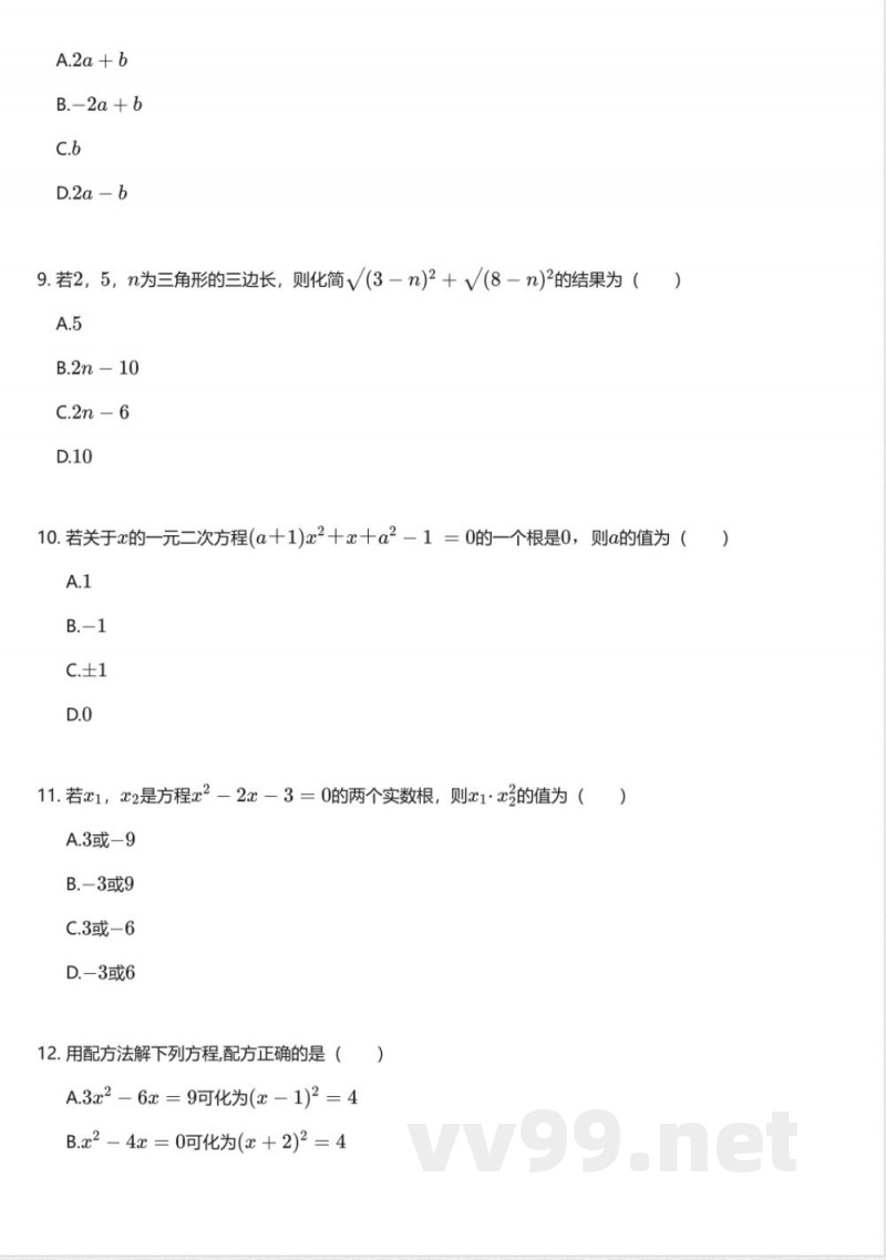华东师大版初中数学九年级上册期中测试卷 华东师大版初中数学九年级上册期中测试卷