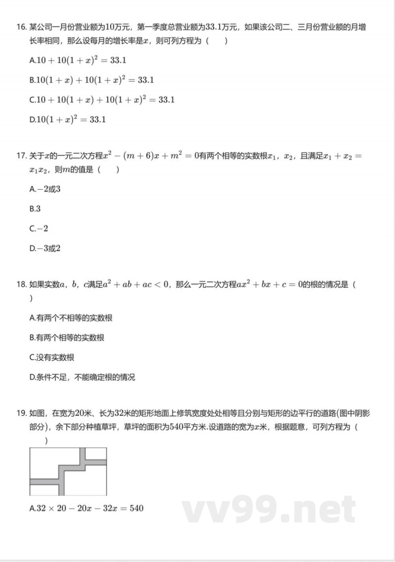 华东师大版初中数学九年级上册期中测试卷 华东师大版初中数学九年级上册期中测试卷
