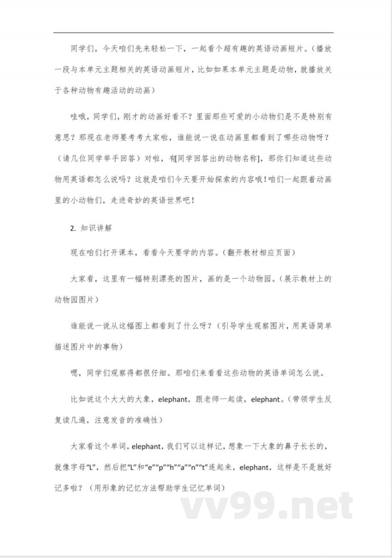 2023六年级上册英语教材开心版 2023六年级上册英语教材开心版