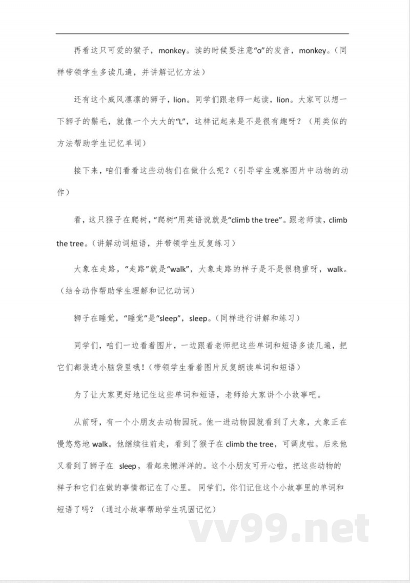 2023六年级上册英语教材开心版 2023六年级上册英语教材开心版