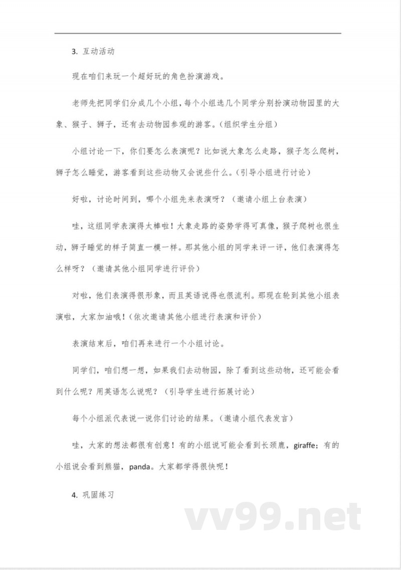 2023六年级上册英语教材开心版 2023六年级上册英语教材开心版