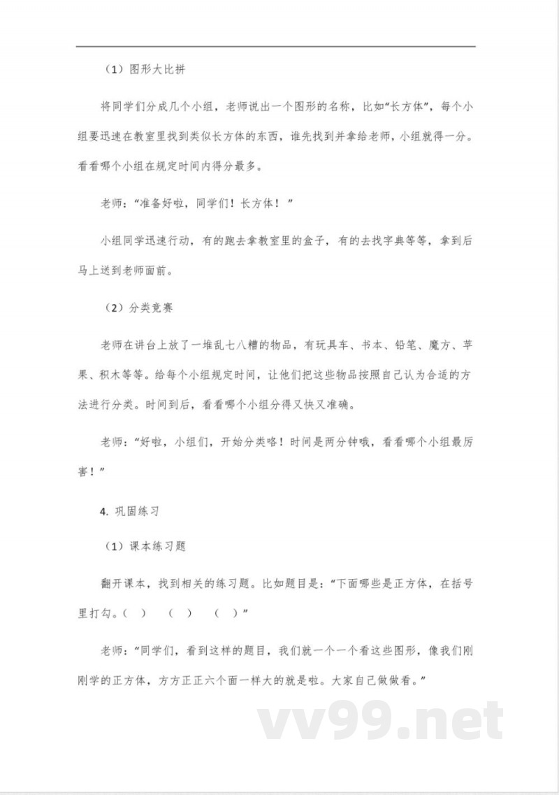 2025北师大版一年级数学下册第二单元 2025北师大版一年级数学下册第二单元