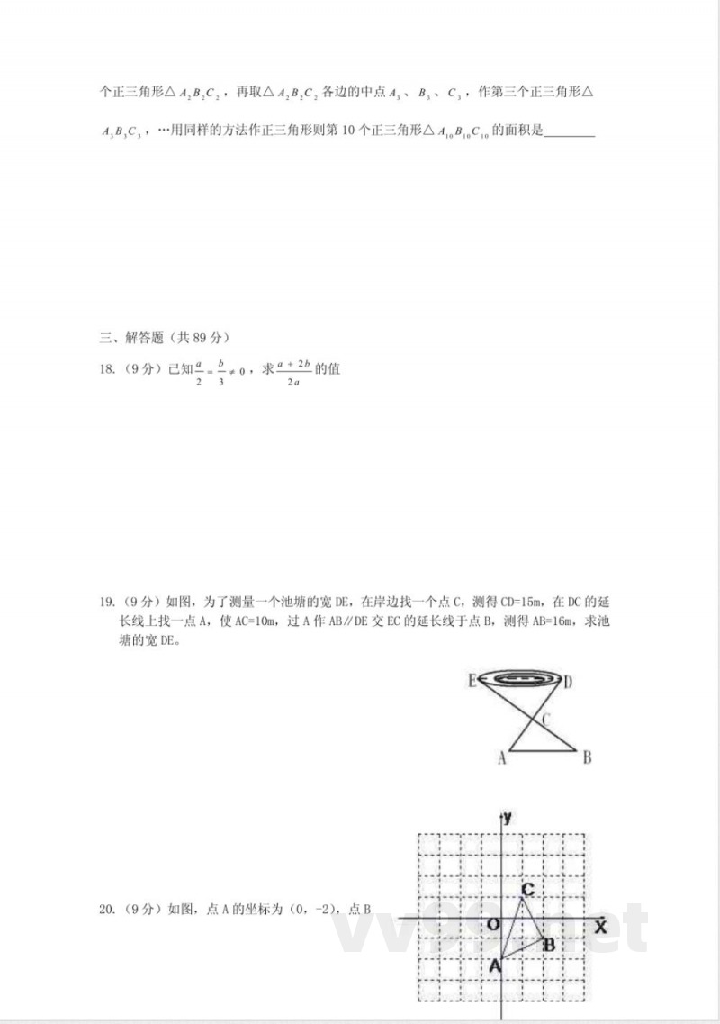 九年级数学上册 《相似图形》单元测试卷 华东师大版△ 九年级数学上册 《相似图形》单元测试卷 华东师大版△