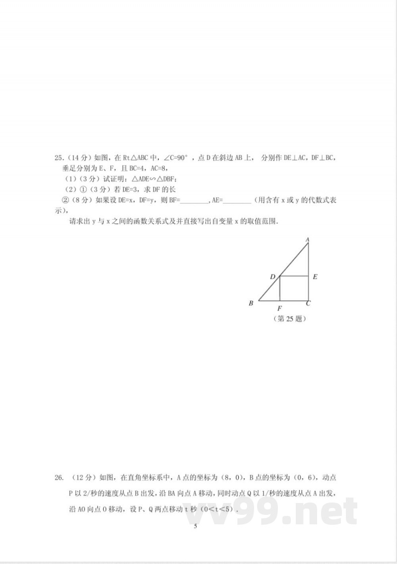 九年级数学上册 《相似图形》单元测试卷 华东师大版 九年级数学上册 《相似图形》单元测试卷 华东师大版