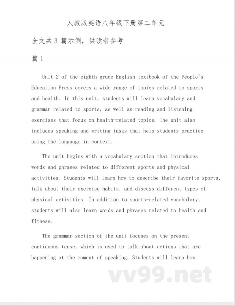 人教版英语八年级下册第二单元 人教版英语八年级下册第二单元