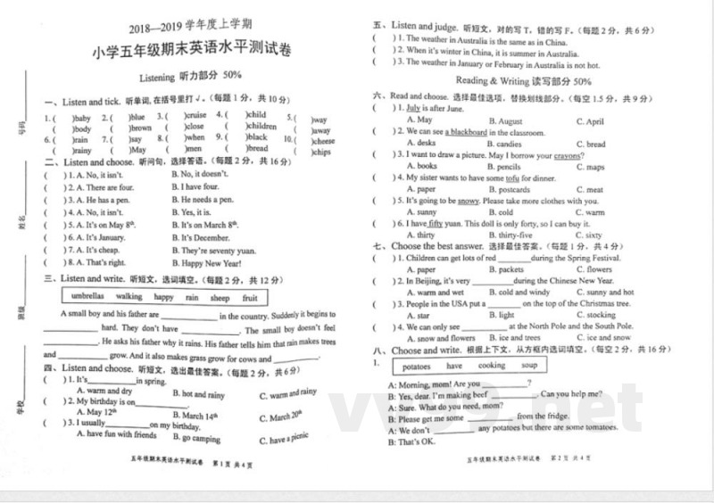 五年级英语上册期末试卷 广东开心版（粤人版）