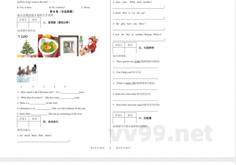 广东开心英语(粤人版)五年级上册英语试题-期末测试 (含答案) 广东开心英语(粤人版)五年级上册英语试题-期末测试 (含答案)